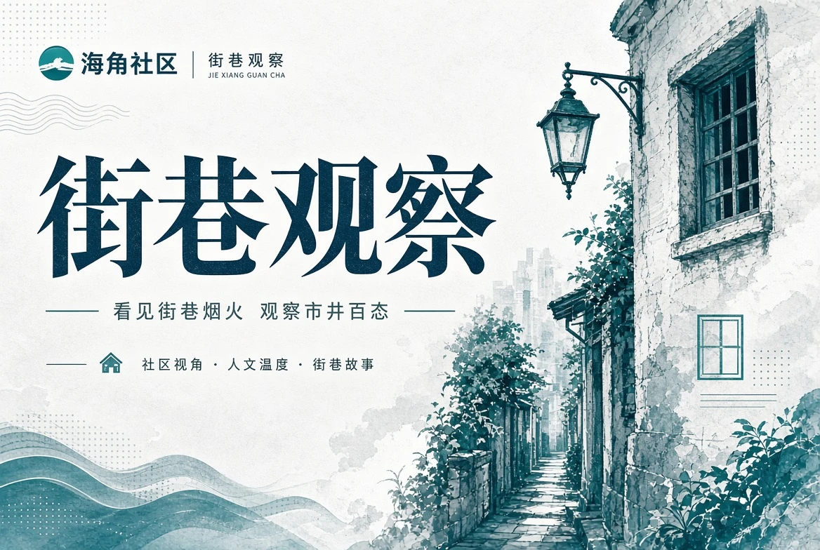 图册:街区索引与散步阅读