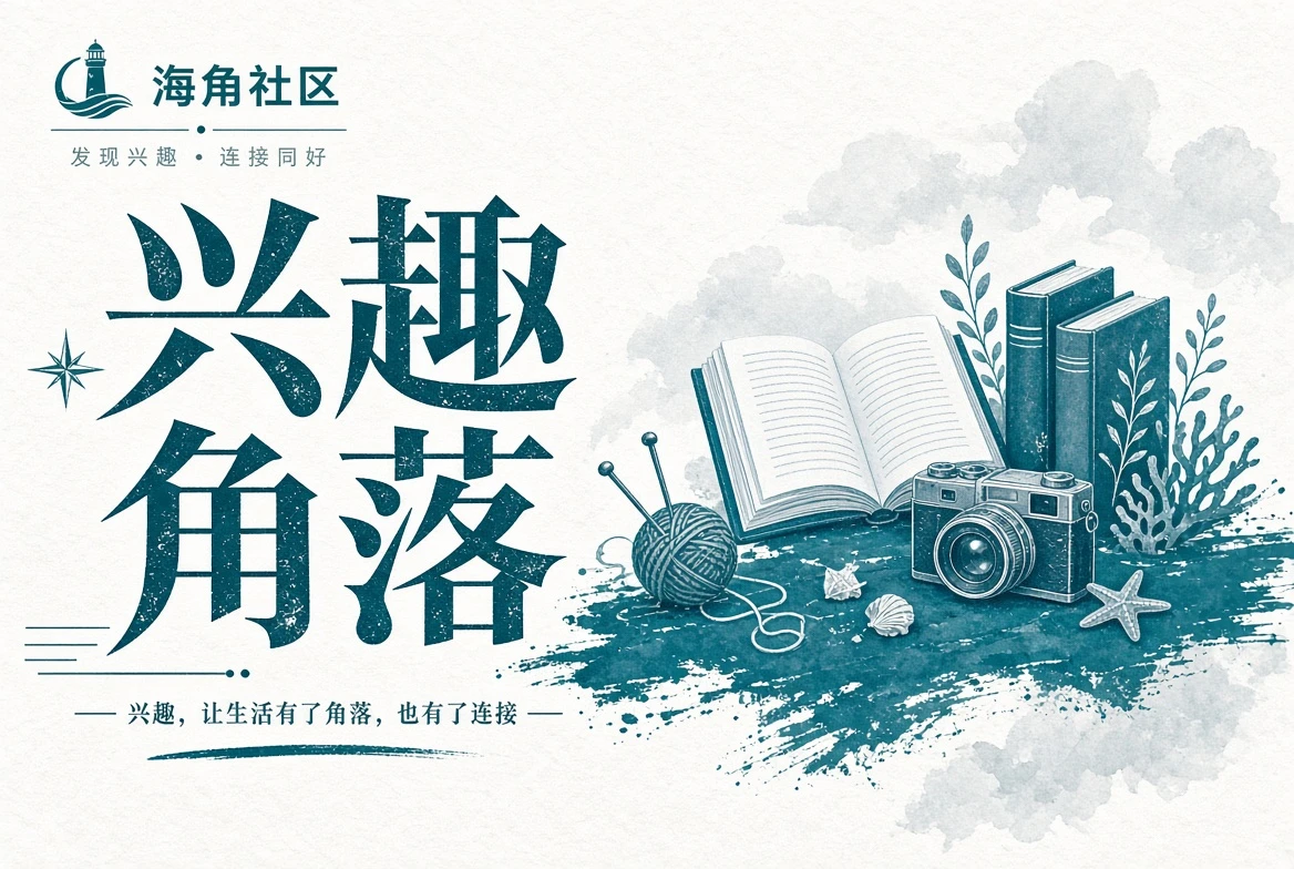 路途:从出发到回望的行旅章节